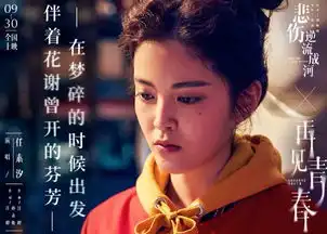 直面校园霸凌悲伤逆流成河今日公映
