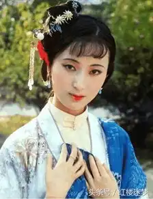 87红楼梦林黛玉全身照试妆照剧照,温柔了岁月,惊艳了时光
