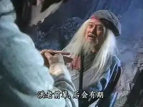 老戏骨四次演洪七公当40年配角却因儿媳杨幂受关注