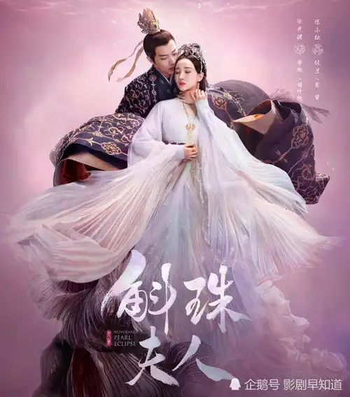 斛珠夫人徐开骋陈小纭直播,谈论剧中人物,帝旭缇兰人设崩塌