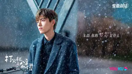 组图打火机与公主裙首发剧照陈飞宇张婧仪雪中拥抱好甜
