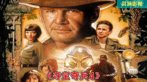 夺宝奇兵4诡异木箱竟可以吸附任何金属,科幻电影
