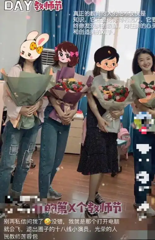 快乐星球莲蓉包欢度教师节,现在太有气质,那些童星现在在干什么