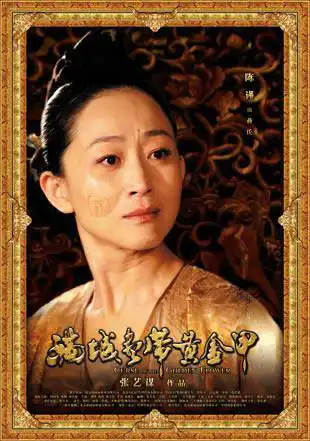 陈瑾演过张子枫朱一龙妈妈,出道33年7获影后,用演技征服众人
