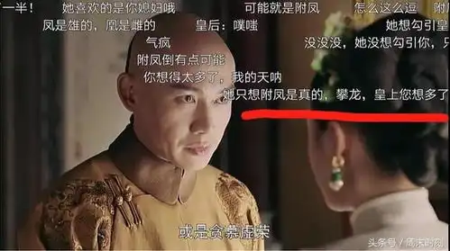 延禧攻略就这么靠脑洞秒了周迅的如懿传
