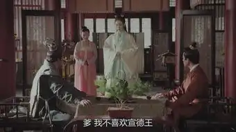 东宫第11集剧照,东宫图片