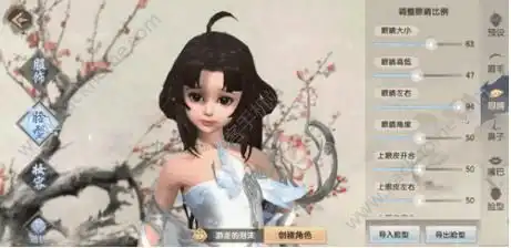 烈火如歌手游脸型码大全明星脸型码数据汇总
