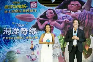 海洋奇缘上海首映吉克隽逸现场献唱主题曲