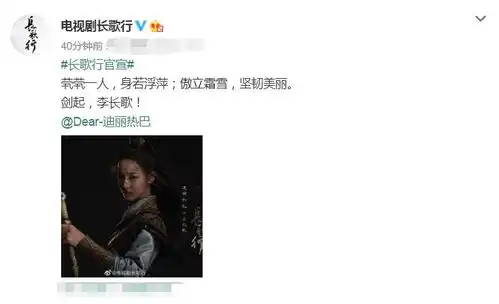 长歌行官宣定妆照,迪丽热巴吴磊帅气,赵露思古装动人追了