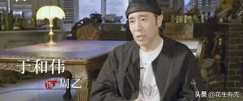 深扒悬崖之上才看懂倪大红为何死死盯住于和伟手里那根烟
