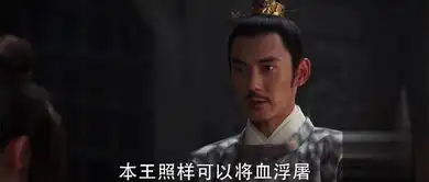 天盛长歌第43集剧照,天盛长歌图片
