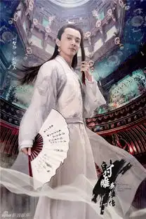 组图灵魂摆渡cp射雕同框刘智扬成欧阳克