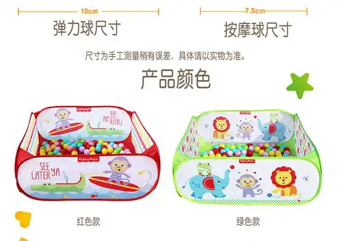 费雪海洋球池围栏室内儿童宝宝彩色玩具球池波波池家用136周岁2