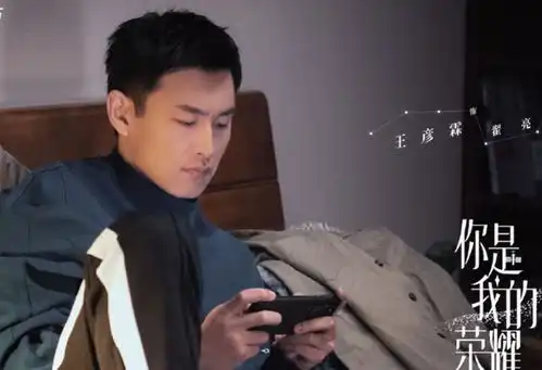 你是我的荣耀即将来袭,得知播出时间后,观众都不淡定了