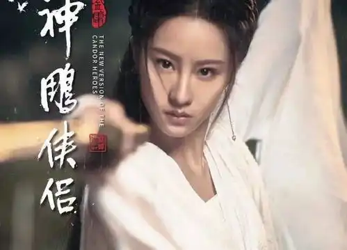 新神雕曝新剧照,小龙女再添4张新照,网友错怪修图师了
