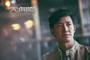 无间道曝预告片任贤齐点燃卧底新魅力