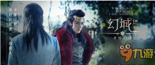 爱恨纠葛触人心弦幻城手游高清剧照曝光
