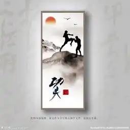功夫图片
