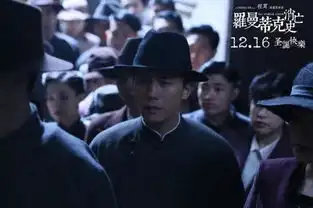 罗曼蒂克消亡史终极预告暴力过瘾情欲上瘾