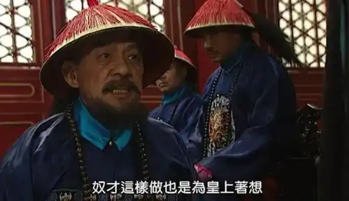 康熙临终前,为何点名要隆科多陪葬雍正继位后才知父亲深意
