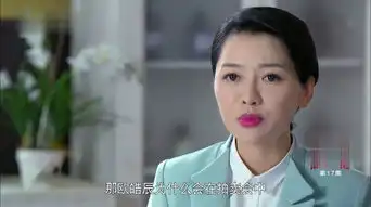 煮妇神探第17集剧照,煮妇神探图片
