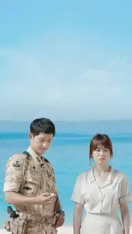 太阳的后裔宋仲基宋慧乔