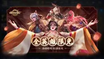 王者荣耀集回忆碎片领4周年限定皮肤,仲夏夜之梦地狱火武则天限免
