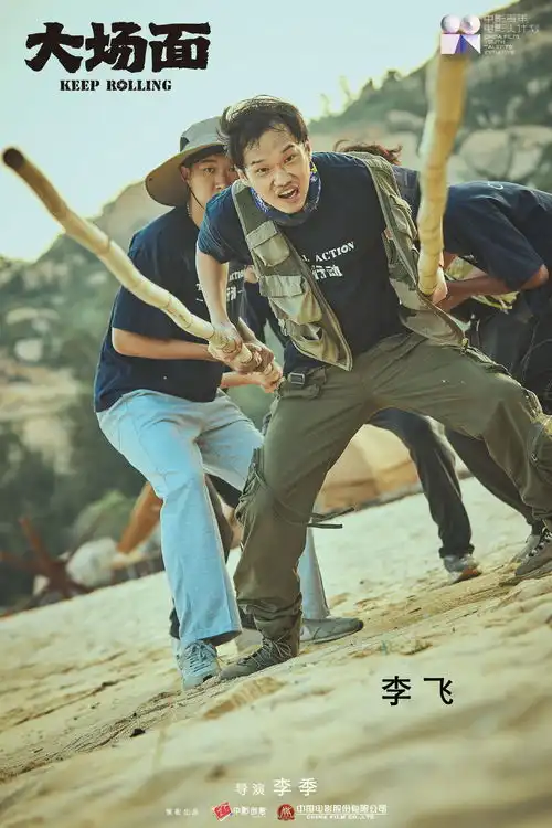 电影大场面加长版的小品,喜剧人的任性
