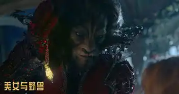 美女与野兽剧照寻爱