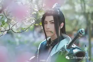 两大古风男神楚留香武当华山cos,这是充满颜值的狗粮