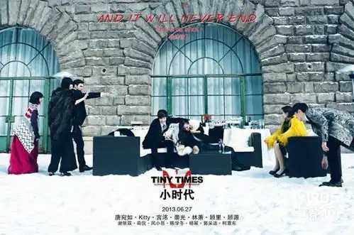 郭敬明处女作杀青小时代首款剧照温馨曝光
