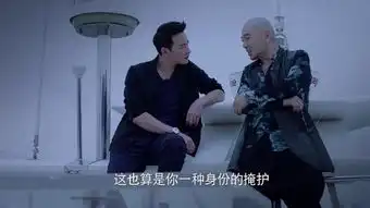 猎毒人剧照靳远