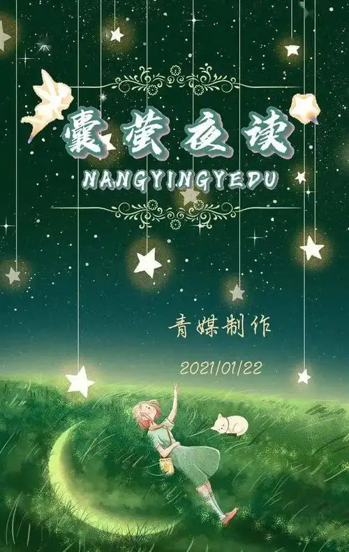 囊萤夜读杀死一只知更鸟在人间,美好与温暖仍是主旋律