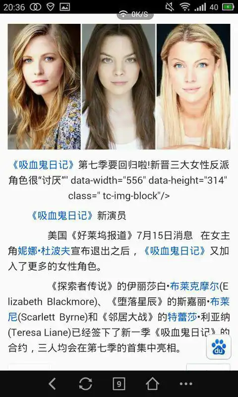 吸血鬼日记第七季女主角是谁演的
