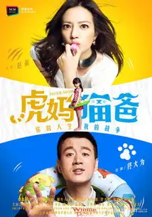 虎妈猫爸主题曲mv曝光范玮琪产后幸福首唱自封虎妻猫妈
