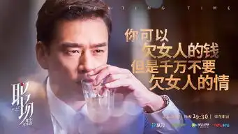 职场曝爱情宣言版剧照句句戳心
