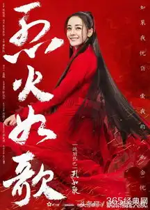 还我银雪烈火如歌剧照曝光,周渝民被嫌比男二张彬彬丑太多
