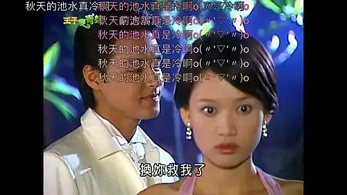 王子变青蛙好好看啊啊啊明道好帅还有茼蒿小天使...