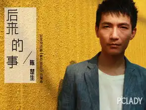 太平洋时尚网专区
