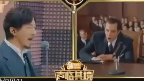 赵立新飚英语配闻香识女人燃爆了陈凯歌直呼就是阿尔帕西诺