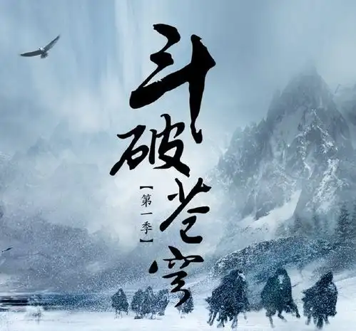 斗破苍穹经典台词小人物同样有小人物的舒畅生活
