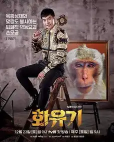 韩国人为何热衷于改编西游记