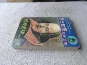 莎士比亚经典名剧哈姆莱特