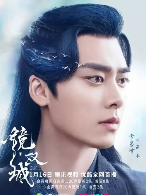 李易峰李钰琪镜双城持续热度,原定女主角白璎竟然是小花杨紫
