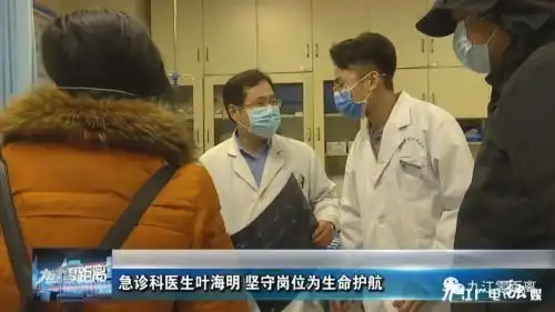 九江学院附属医院急诊科医生坚守岗位为生命护航