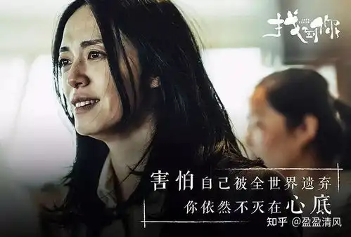 电影清风系列四网络谜踪找到你
