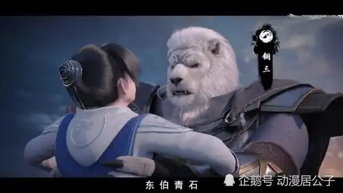 雪鹰领主开播首日人气火爆,画面精美程度不输星辰变
