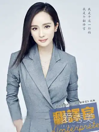 杨幂的译者的剧照让黄轩着迷,他的头发齐肩长

