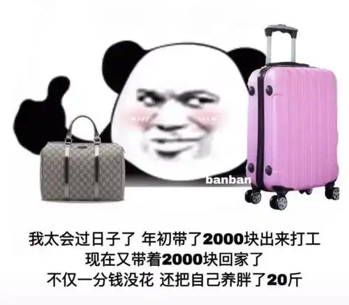 抖音热门潮图表情包