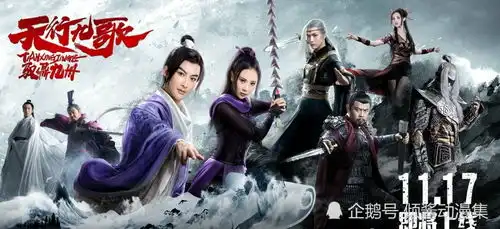 他来了,天行九歌带着真人版网络电影驭鼎九州,真的来了
